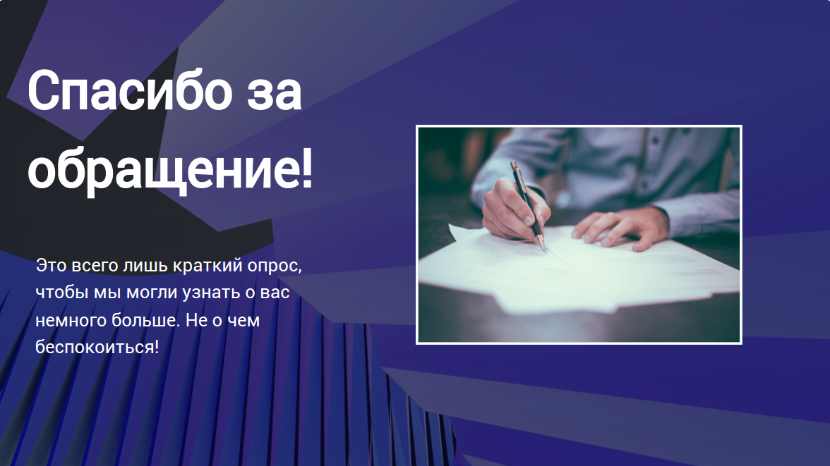 Собеседование на работу