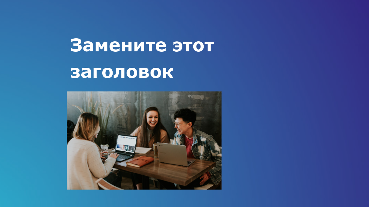 Работа. Синий
