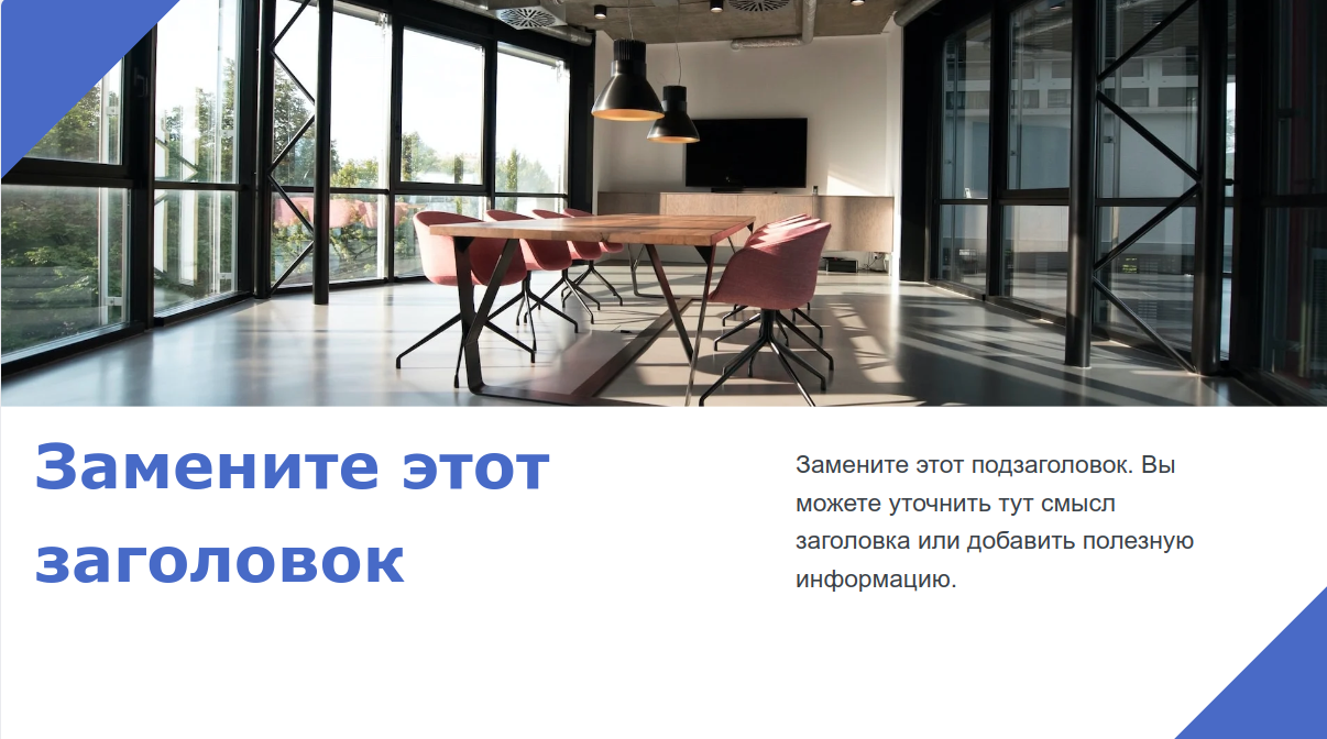 Работа. Синий